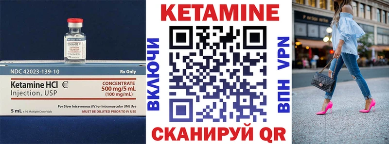 КЕТАМИН ketamine  Купить закладки  Семилуки 