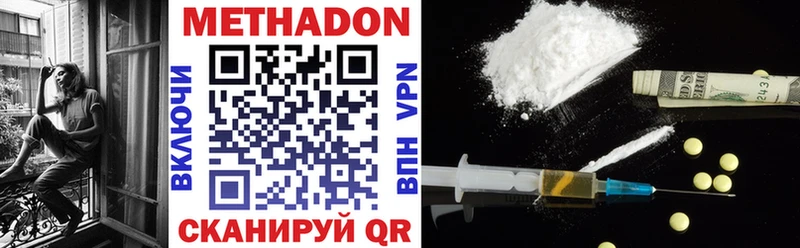 Метадон methadone  Купить  Семилуки 