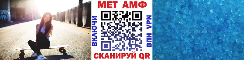 МЕТАМФЕТАМИН кристалл Семилуки